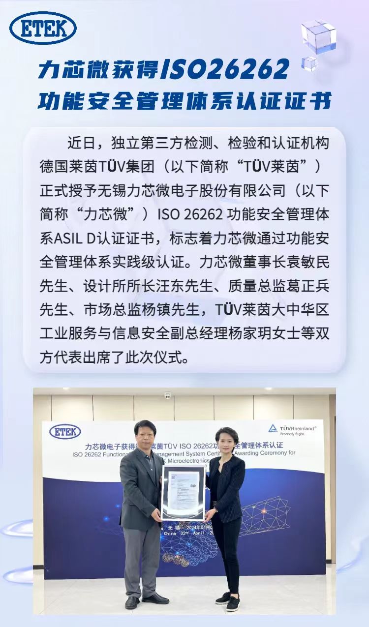 海洋之神获得ISO26262功能安全管理体系认证证书(图1)